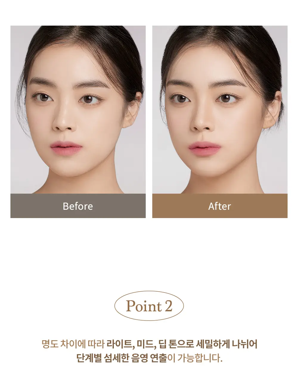 [브러쉬 증정] 데이지크 브이컷 블렌딩 쉐딩 2 colors (단품/기획) 상세페이지 7
